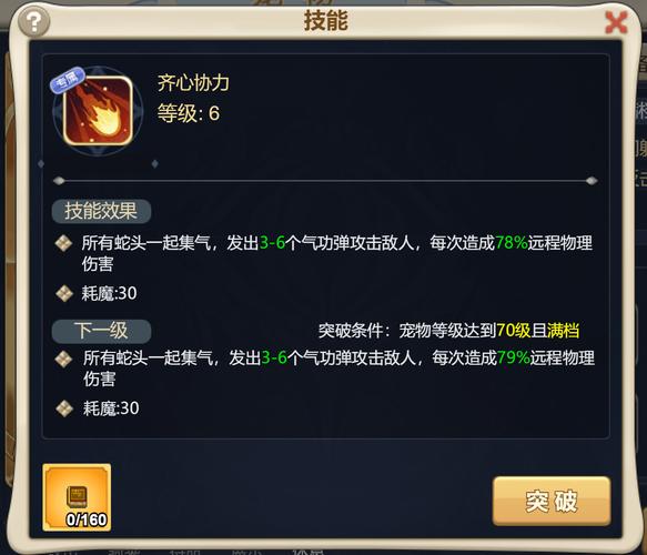 魔力宝贝私服家族战全面解析:如何赢得更多资源