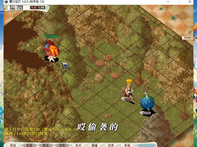 如何在魔力宝贝私服中优化战斗策略