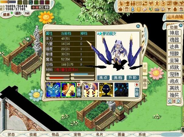 魔力宝贝私服顶级装备获取途径解析