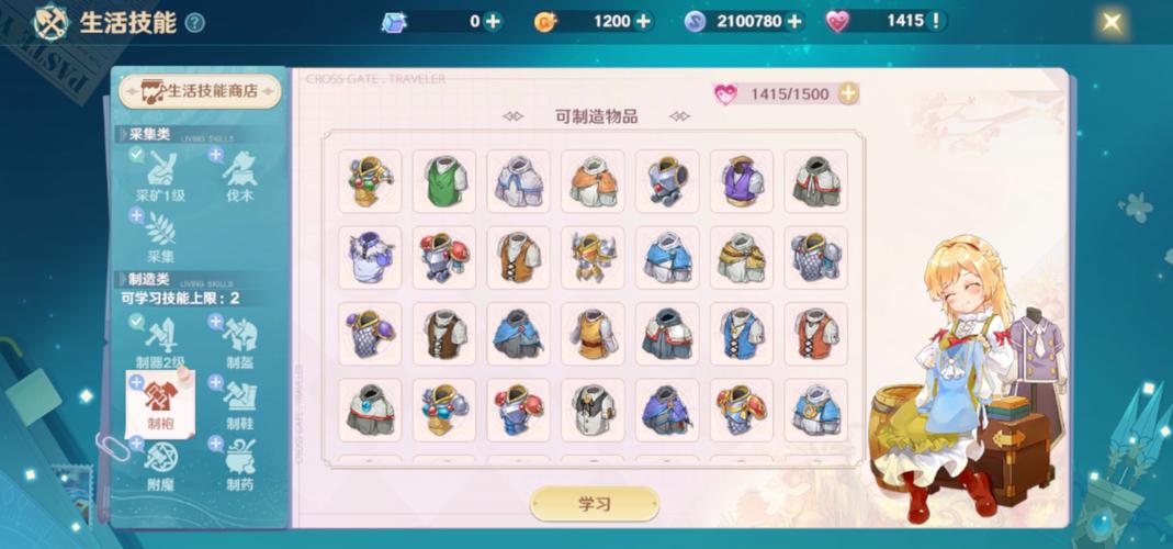 魔力宝贝最强职业组合与搭配推荐