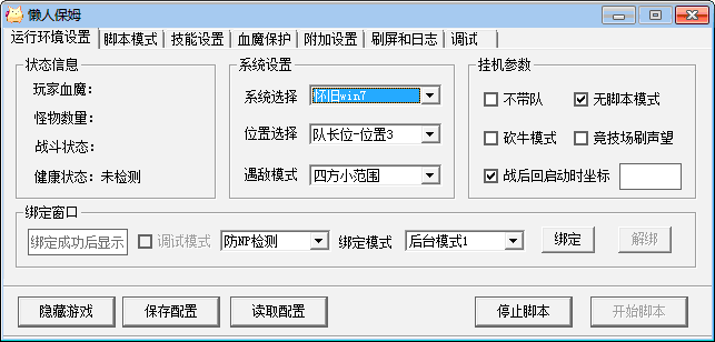 魔力宝贝私服挂机刷怪技巧 提升升级效率不再难