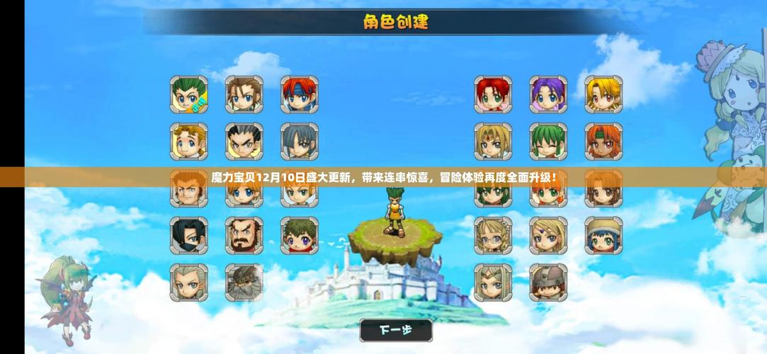 魔力宝贝职业发展与成长路径