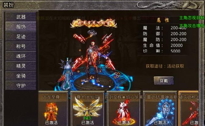 魔力宝贝私服装备强化指南 提升装备属性的必备技巧