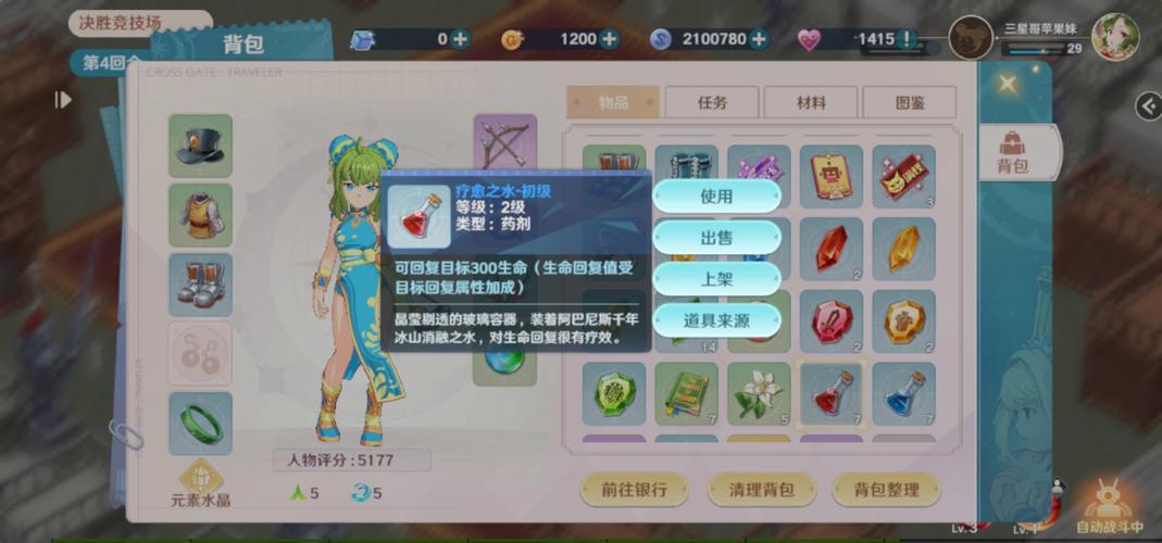 魔力宝贝私服新手入门必备装备推荐