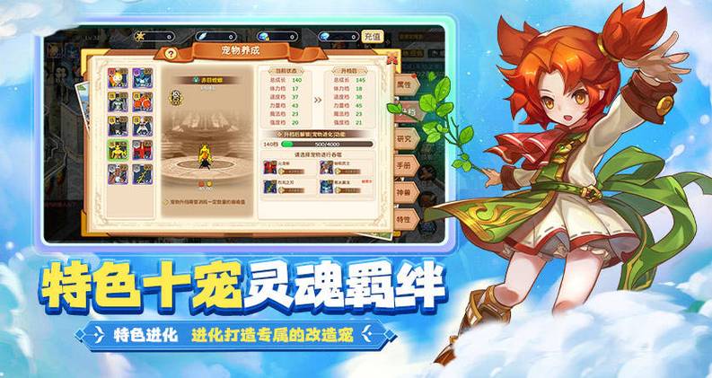 魔力宝贝私服新手快速上手攻略轻松玩转
