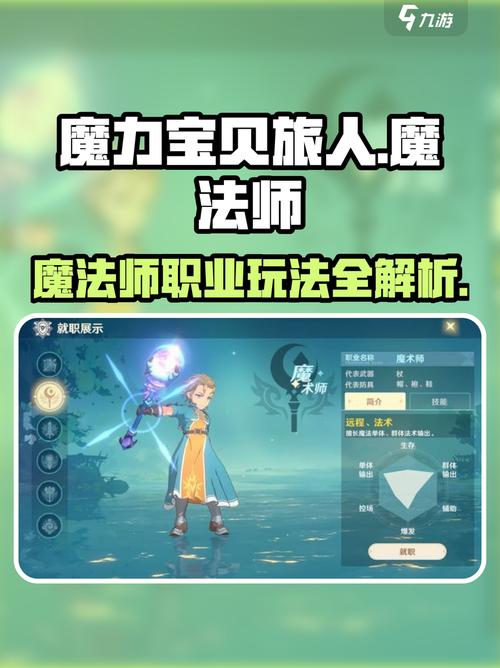 魔力宝贝私服如何获取隐藏任务 全面提升实力