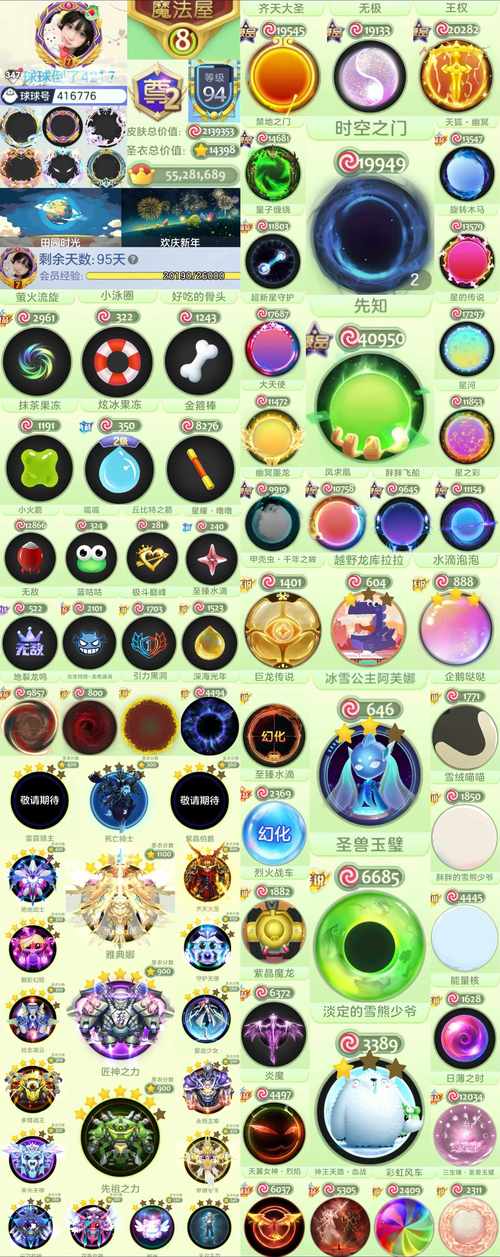 魔力宝贝私服装备合成材料获取攻略 稀有材料轻松入手
