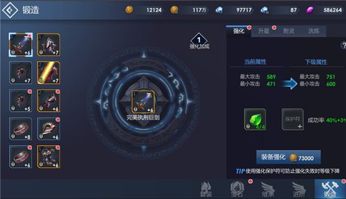 魔力宝贝私服装备强化成功率提高方法 如何最大化提升强化成功率