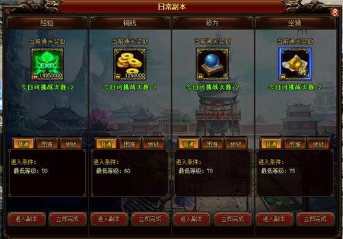 魔力宝贝私服副本速刷路线 最快通关副本的攻略