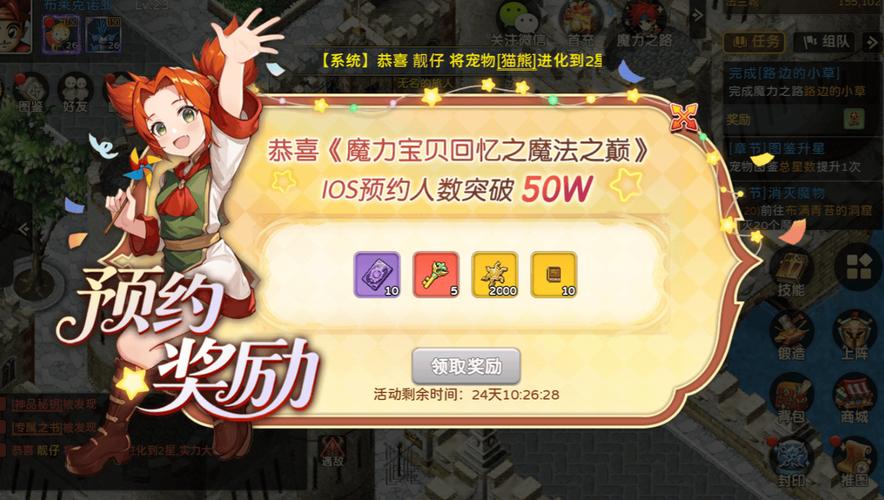 魔力宝贝私服全新玩法揭秘 经典回归玩不腻