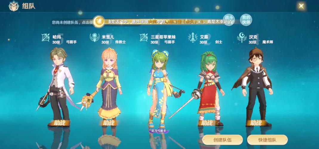魔力宝贝私服最值得练的角色职业推荐