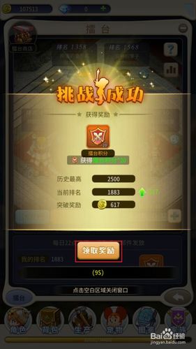 魔力宝贝私服隐藏成就 如何达成更多挑战目标
