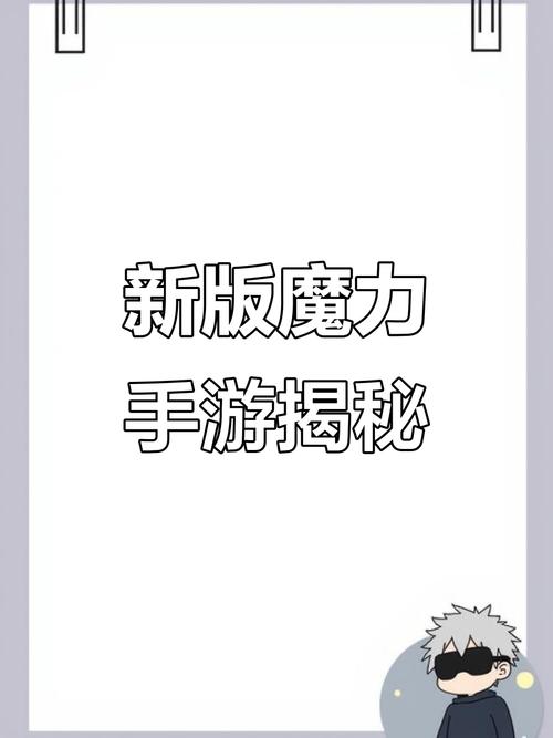 魔力宝贝新版本中的系统更新与变化
