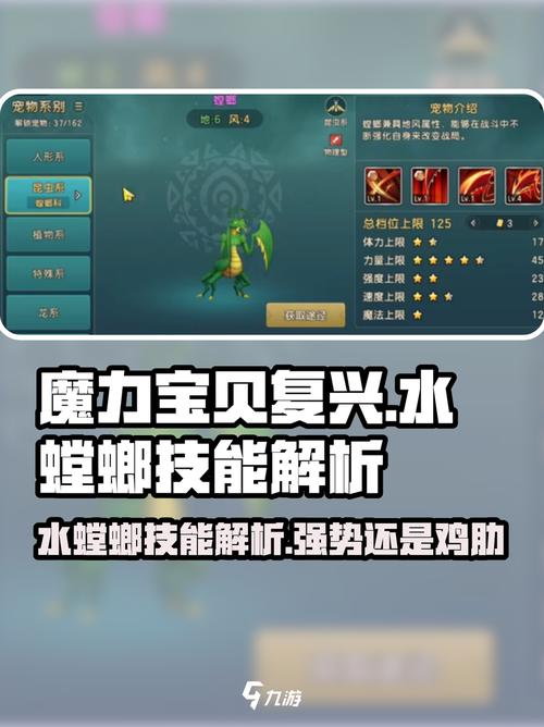 魔力宝贝最强宠物技能搭配推荐