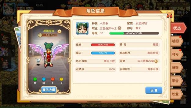 魔力宝贝平民玩家的养成攻略