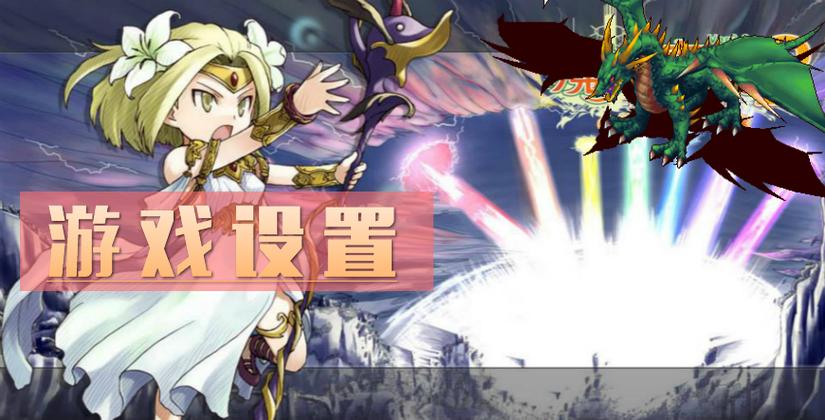 魔力宝贝私服新手如何高效提升等级