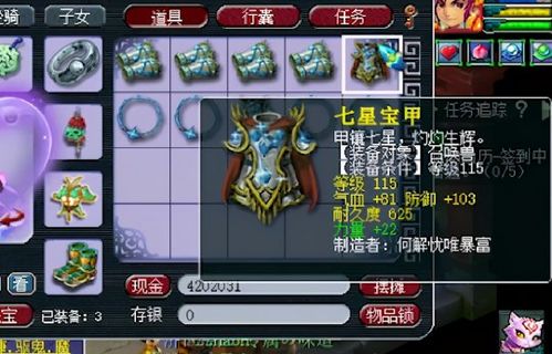 魔力宝贝sf装备强化材料获取指南 打造极品装备