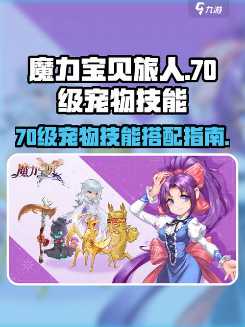 魔力宝贝私服副本通关攻略 掌握稀有装备获取秘诀