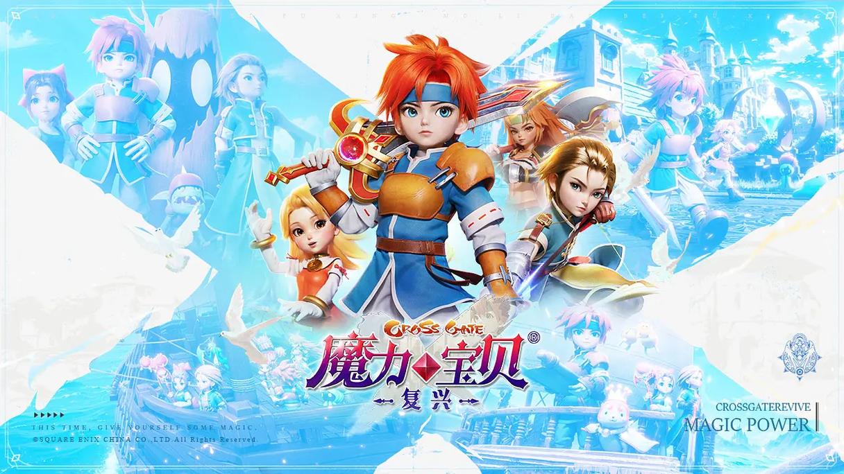 魔力宝贝游戏中的角色成长与进阶