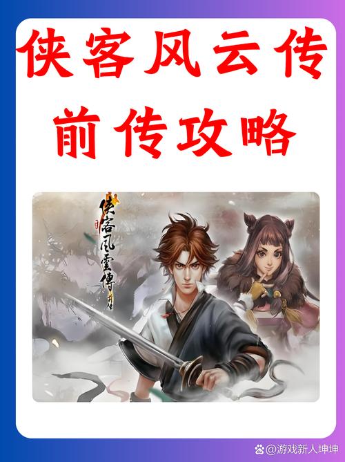魔力宝贝sf新手入门指南 快速掌握游戏技巧