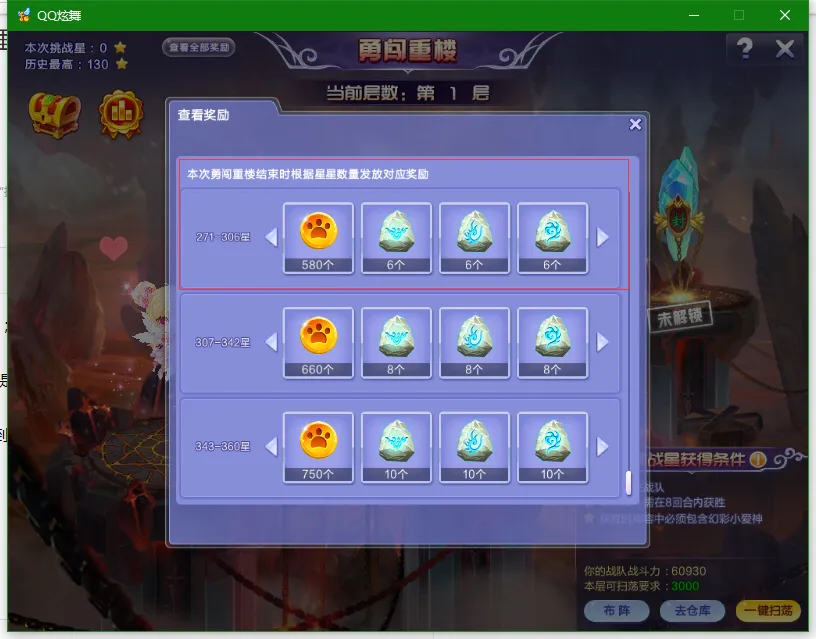 魔力宝贝私服装备强化秘诀 提升成功率技巧 魔力宝贝私服装备强化秘诀 提升成功率技巧