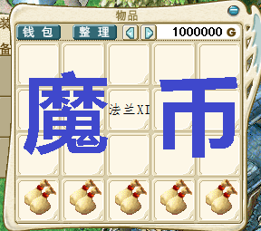 如何在魔力宝贝私服中提升装备等级